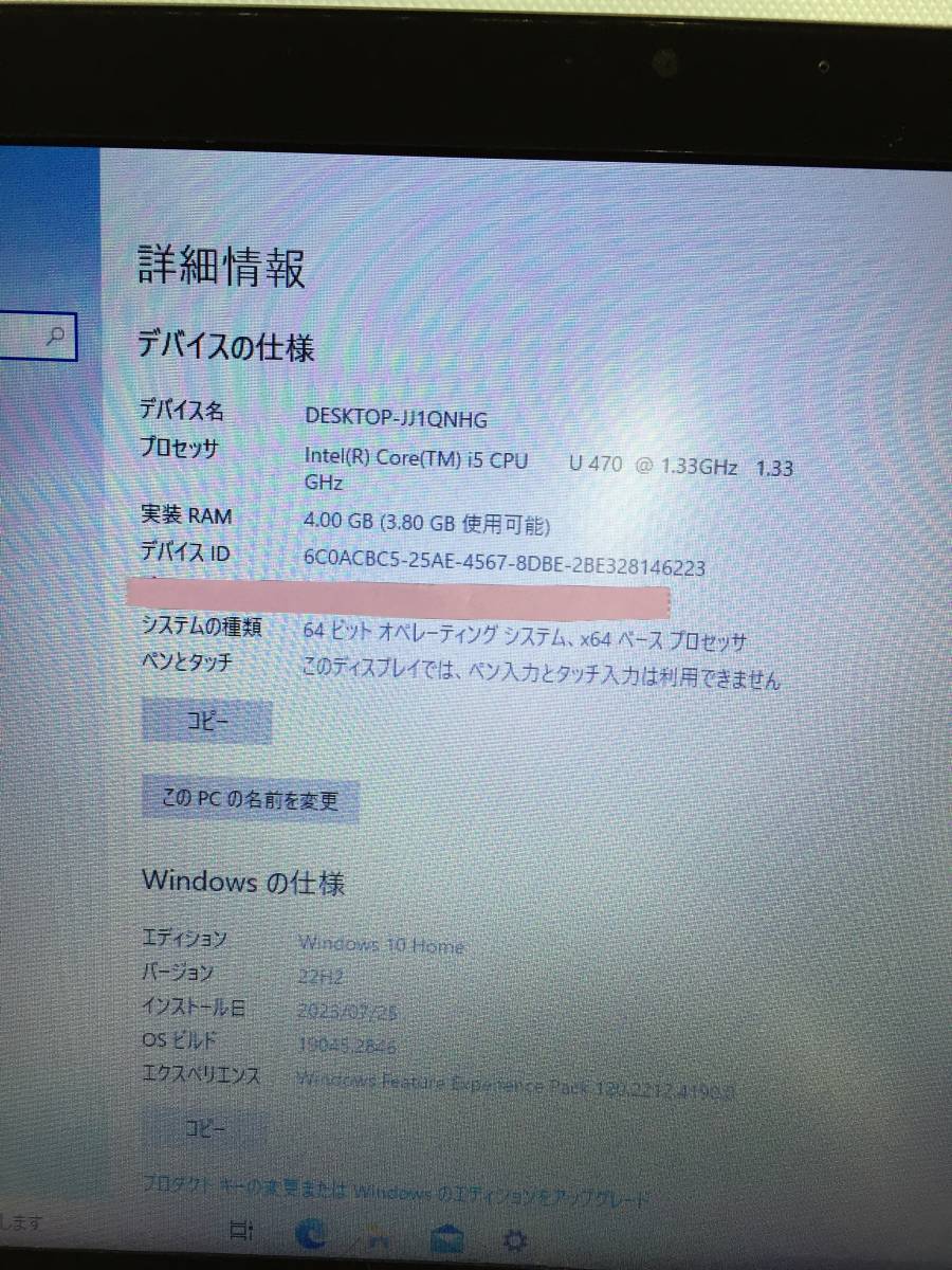 【激安】 S2111○lenovo ノートパソコン ノートPC U260 0876 Windows10 Win10/intel CORE i5/1.33GHｚ/4ＧＢ