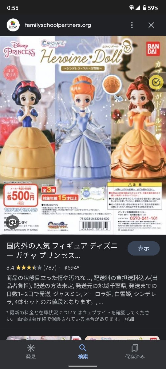 ディズニー　プリンセス　ヒロインドール　シンデレラ　飾り物 フィギュア　Disny_画像3