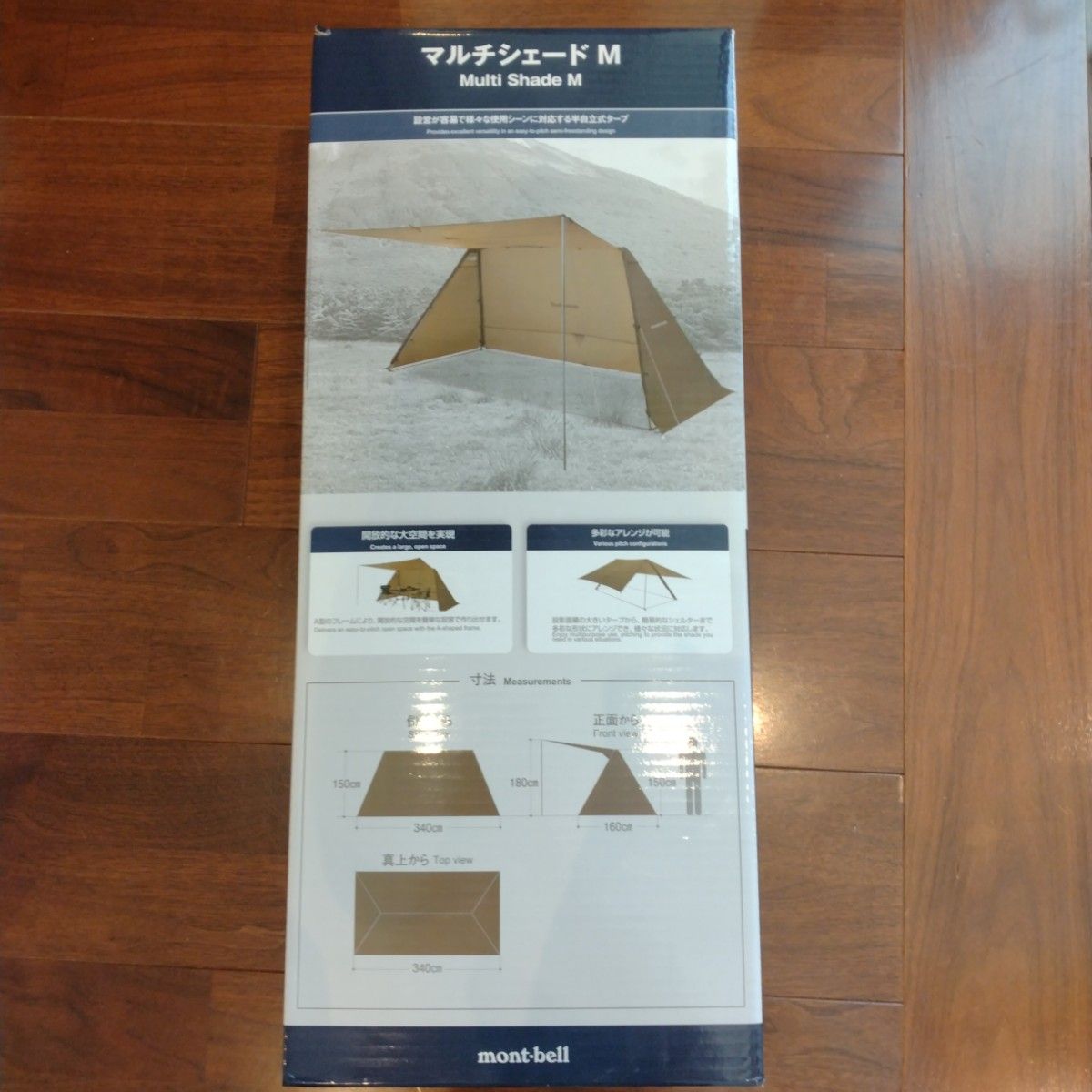 新品 モンベル マルチシェード M タン|Yahoo!フリマ(旧PayPayフリマ)
