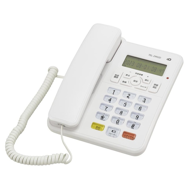 電話機 子機なし ナンバーディスプレイ対応 迷惑電話対策機能付き 警告音声 シンプルホン ホワイト｜TEL-2992D 05-2992 オーム電機_画像1