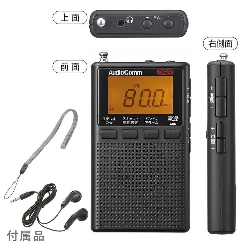  radio small size digital AudioComm DSP pocket radio AM/FM stereo black lRAD-P300S-K 03-0978 ohm electro- machine 