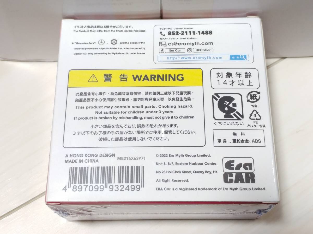 「アウトレット」ERA CAR 1/64 メルセデス G63 6X6 2022 干支 トラ 香港限定_画像2