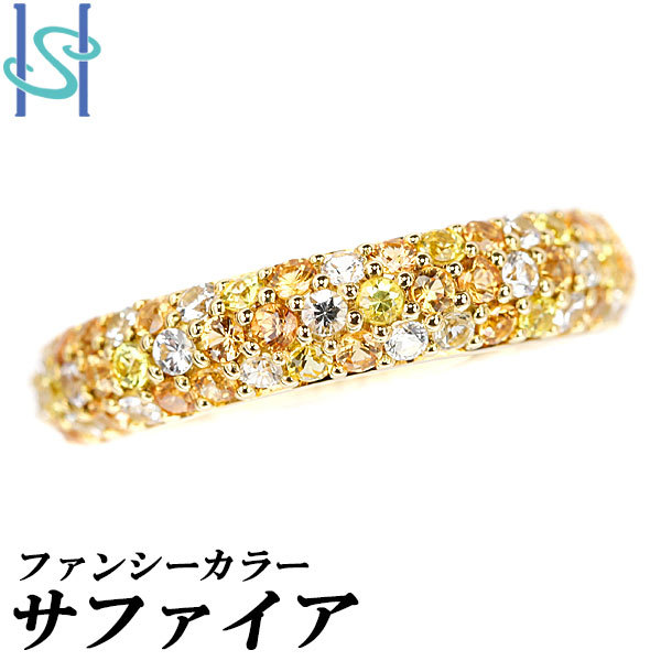 格安 K18 1.20ct パヴェリング ファンシーカラーサファイア イエロー