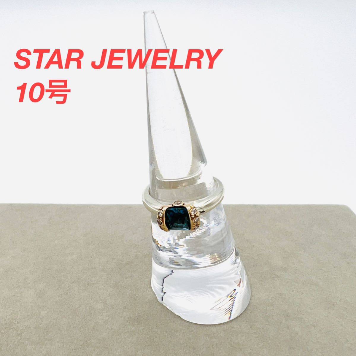 国産】 リング スタージュエリー JEWELRY STAR 指輪 925 シルバー K14