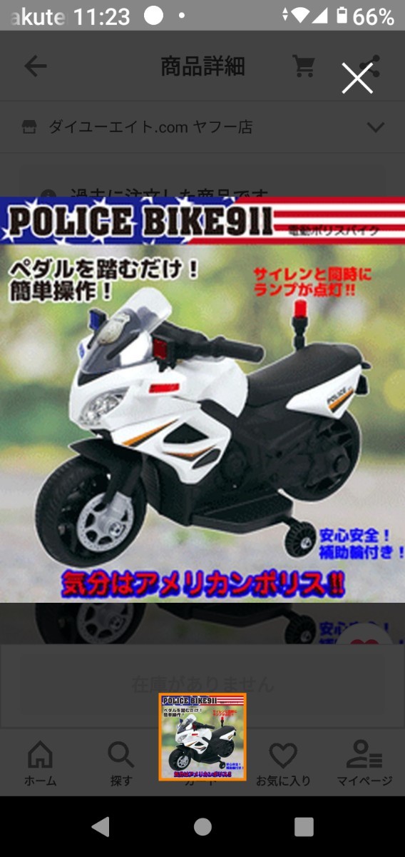  Shimane departure * handsome * american Police toy bike electric passenger use rechargeable hole . snow. woman . sound attaching! tricycle 