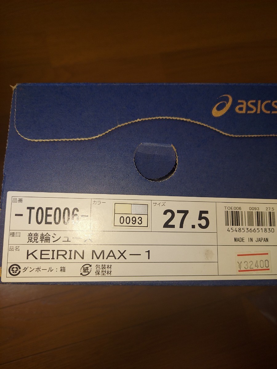 喜ばれる誕生日プレゼント 27.5cm 競輪 MAX Keirin asics ケイリン アシックス TOE006 未使用品 アシックスケイリン 靴 競輪シューズ レーサーシューズ 廃盤 ユニフォーム 喜ばれる誕生日プレゼント 27.5cm 競輪 MAX Keirin asics ケイリン アシックス TOE006 未使用品 アシックスケイリン 靴 競輪シューズ レーサーシューズ 廃盤 ユニフォーム