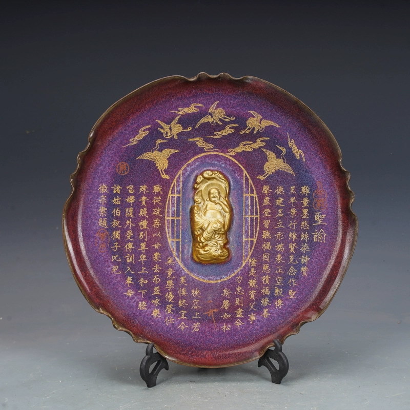 25%OFF】 宋代鈞窯描金銘文仙鶴と布袋仏像紋古磁皿宋- gousor.com