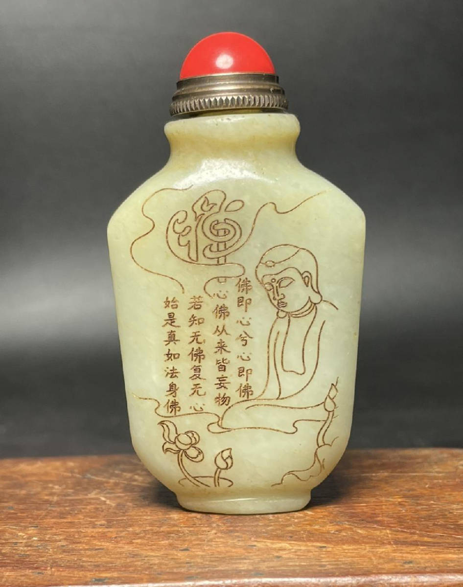 明代 和田玉 古い鼻烟壺 - nomangue.com.br