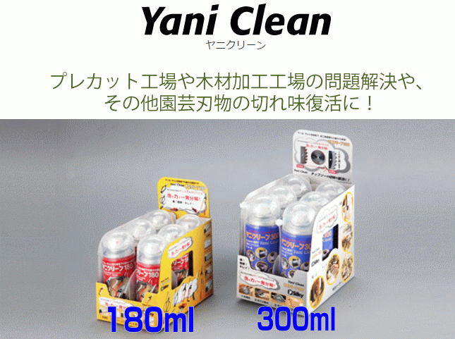 Silky ヤニクリーン (180ml×6本） 【001-18】刃物に付著したヤニや接著剤、渋などを泡で包み込み分解し除去