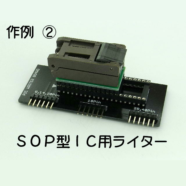 マイクロチップPICマイコン ライターボード