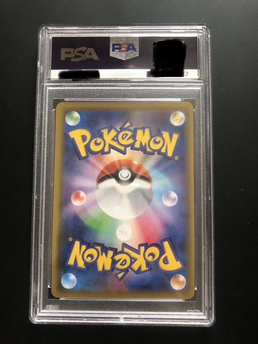 PSA10】ポケモンカード リーリエの全力 SR PSA10】ポケモンカード リーリエの全力 SR