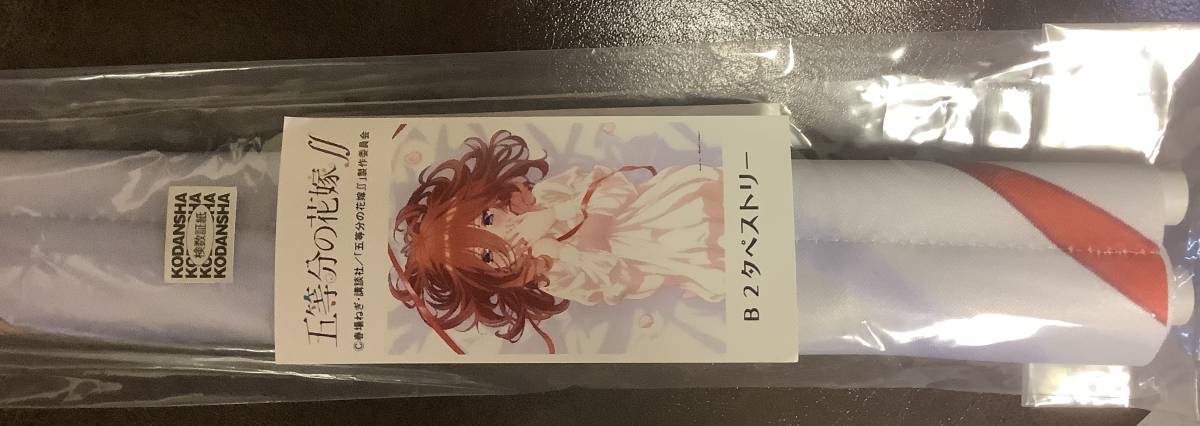 B2タペストリー 中野三玖 五等分の花嫁∬ 描き下ろしネグリジェ B2タペストリー 中野三玖 五等分の花嫁∬ 描き下ろしネグリジェ
