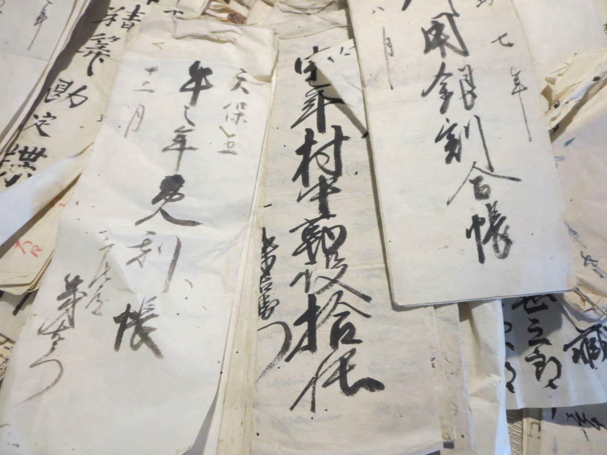 古文書まとめて 幕末明治 仏事・講関連 大福帳 借用書など 滋賀県犬