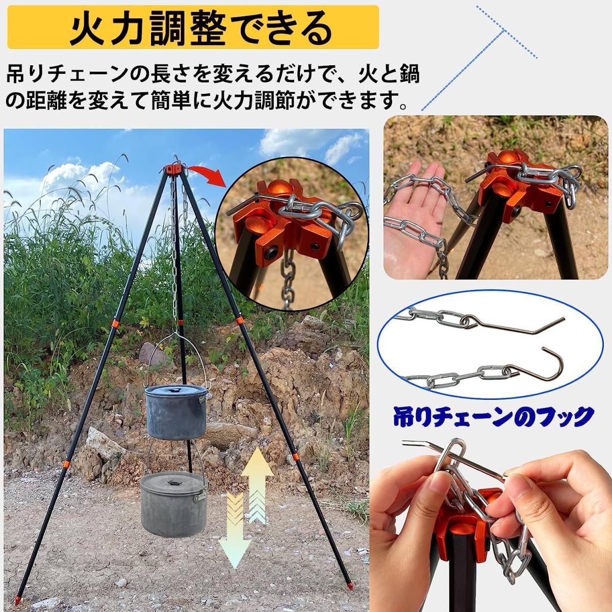 大型トライポッド 黒 焚き火三脚 耐重量20kg 収納付 キャンプ アウトドア ソロ ファミリー グループ 快適 オシャレ