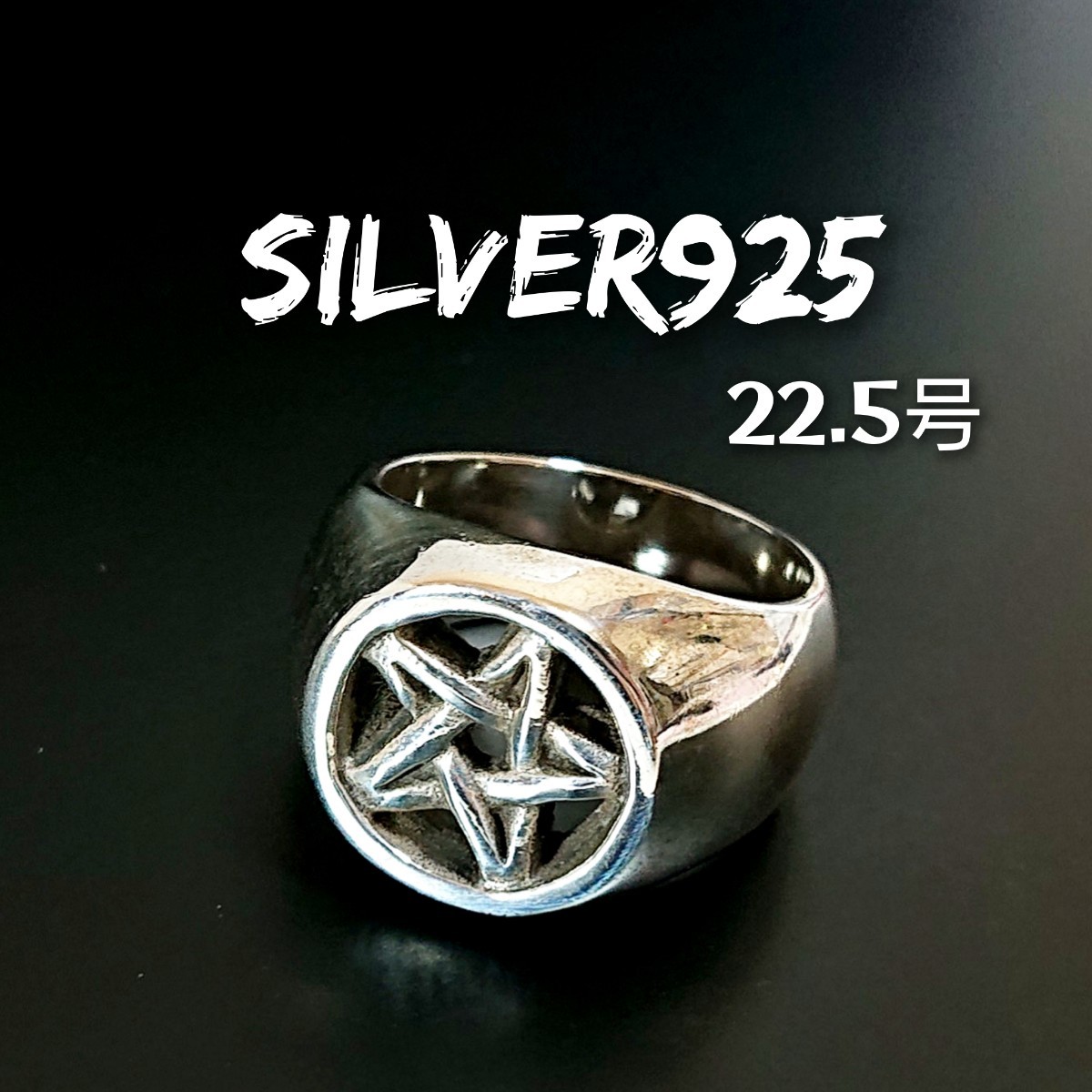 SILVER 印台 五芒星リング.5号 シルバー 逆五芒星ペンタ