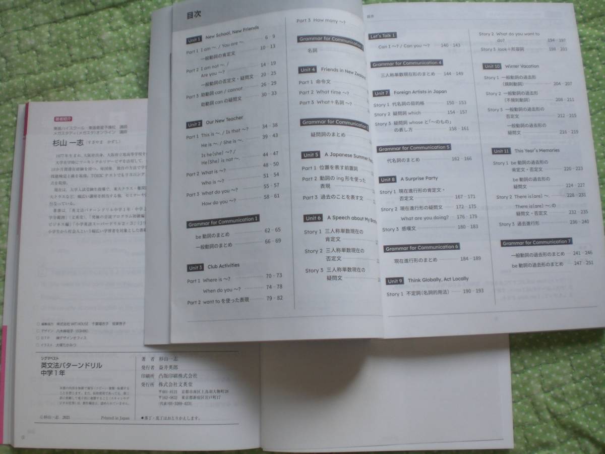 4104　中学１年生　英語　東京書籍　NEW HORIZON　英文法パターンドリル　2021.4　２冊set_画像3