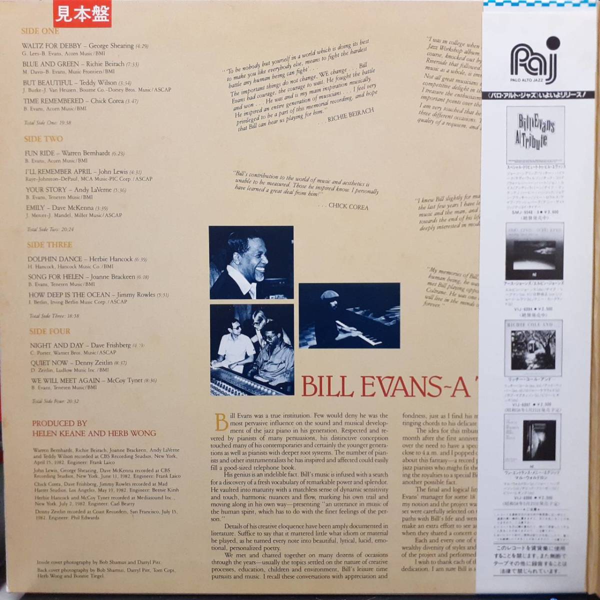PROMO日本PAJ盤2LP帯付き 見本盤 白ラベル V.A. / Bill Evans A Tribute 1983年 SMJ-9548~9 Waltz For Debby Herbie Hancock Chick Corea_画像4