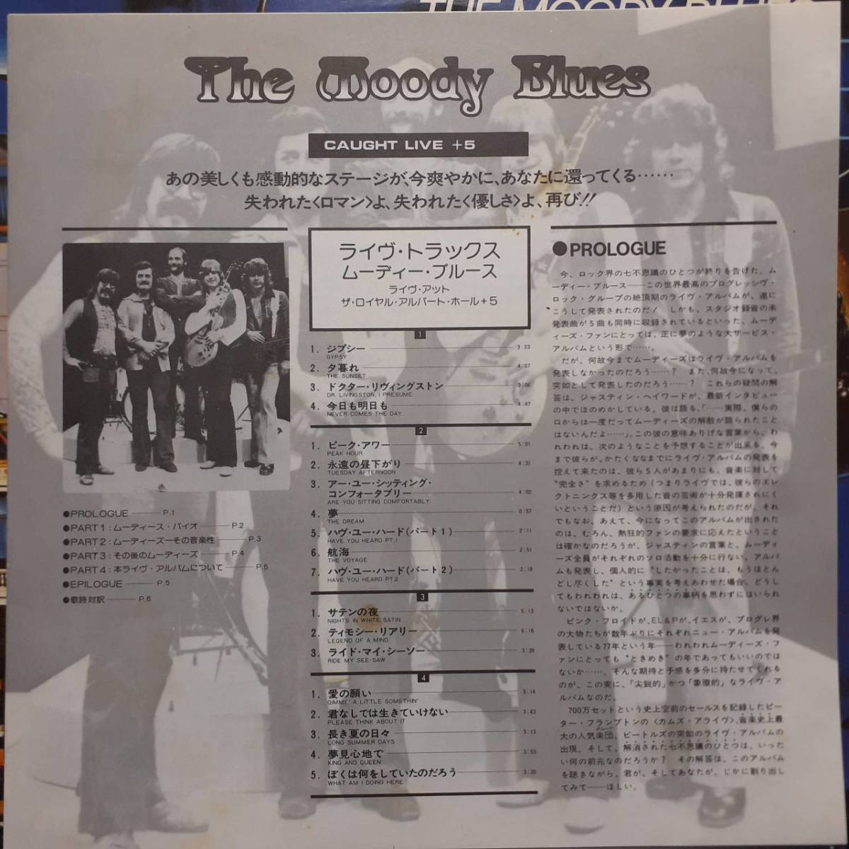 PROMO日本オリジ2LP 見本盤 白ラベル Moody Blues / Caught Live+5 1977年 London GXG-1011/2 ムーディー・ブルース ライヴ・トラックスの画像6