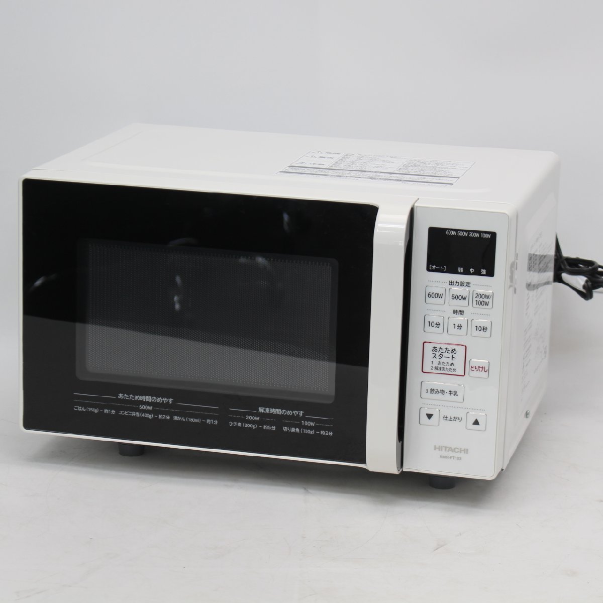 178)【美品】HITACHI 日立電子レンジHMR-FT183 2021年製家電キッチン