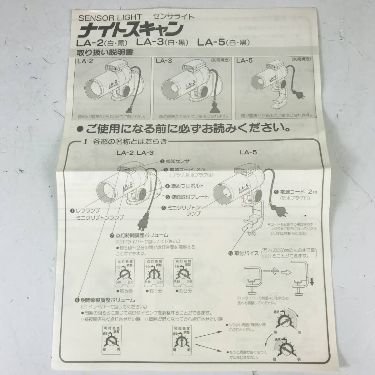 NA2327 Hahnel Kollmatic SD8 8mm カメラ センサライト ナイトスキャン シングル8 スプライサー 3点まとめ カメラ用品 検K_画像9