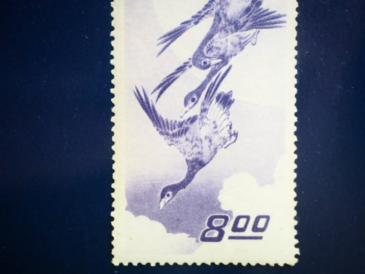 1円~♪未使用◇切手趣味週間 歌川広重 月に雁 1949年 8円 記念 1円~♪未使用◇切手趣味週間 歌川広重 月に雁 1949年 8円 記念