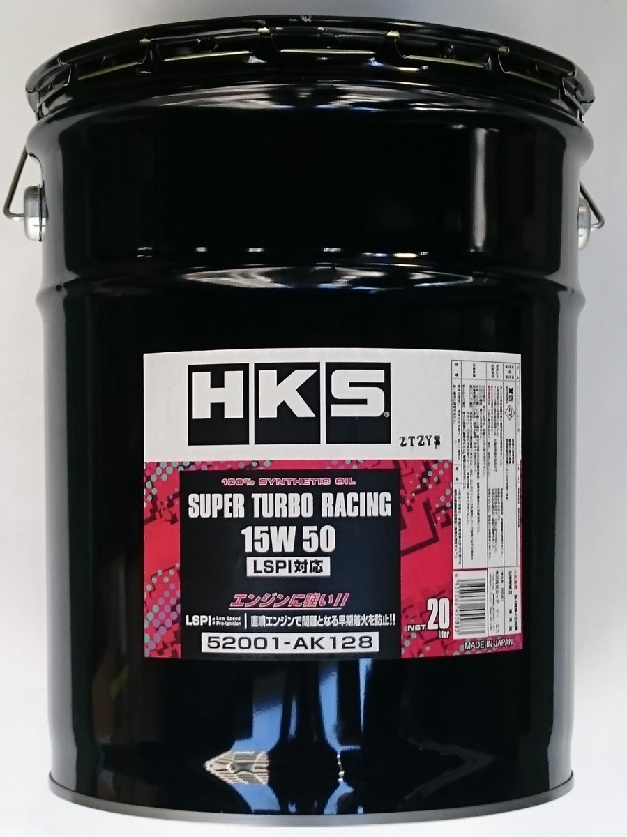 【HKS】スーパーターボレーシング 100% Synthetic（LSPI対応) 15W50 20L缶_画像1