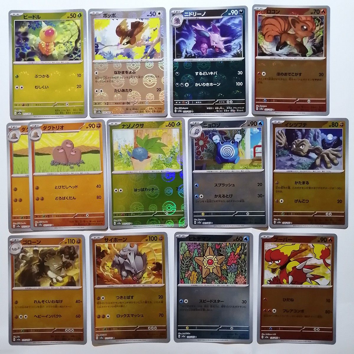 17 ポケモンカード151 モンスターボールミラーまとめ売り|Yahoo 17 ポケモンカード151 モンスターボールミラーまとめ売り|Yahoo
