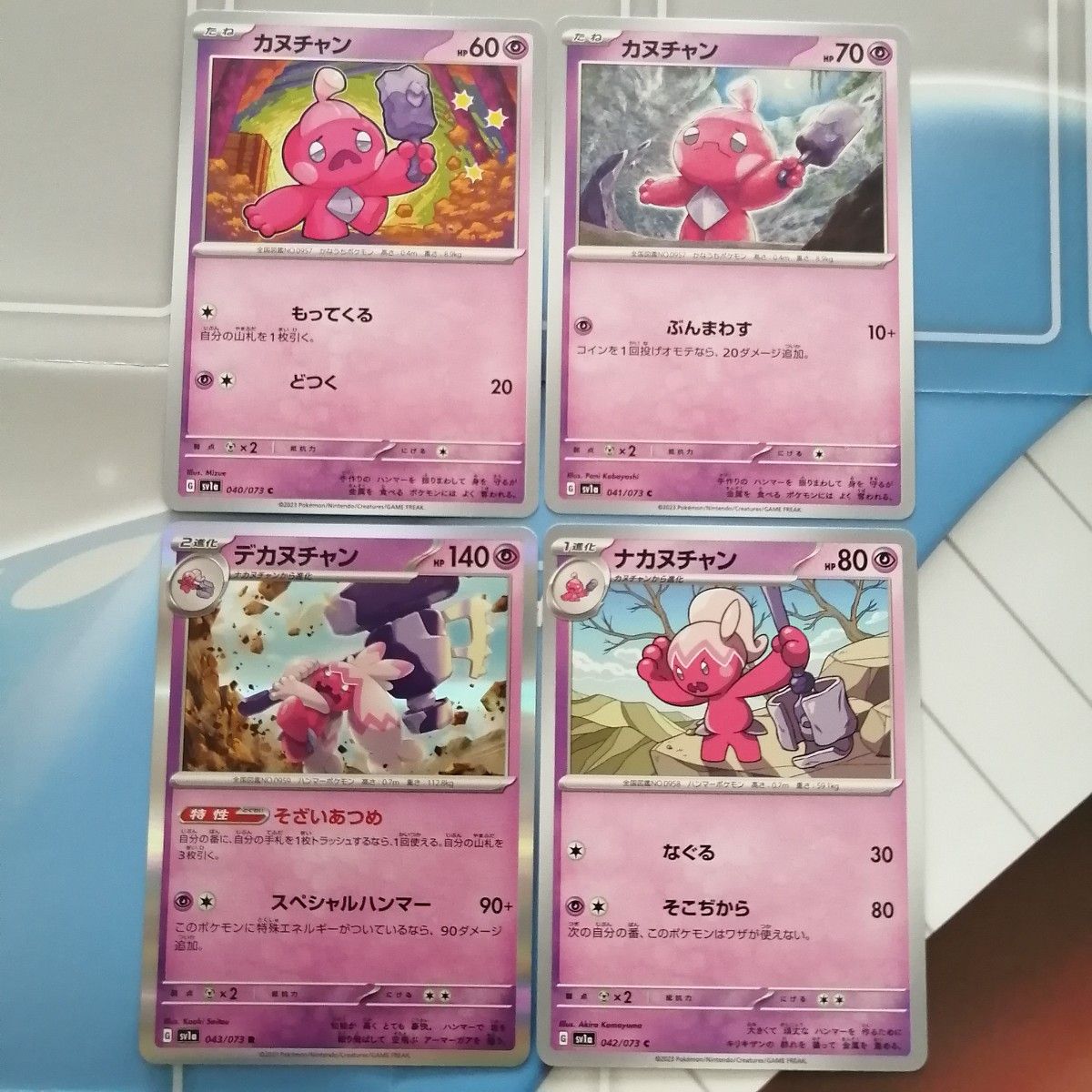 12 カヌチャン ナカヌチャン デカヌチャン ポケカまとめ売り 12 カヌチャン ナカヌチャン デカヌチャン ポケカまとめ売り