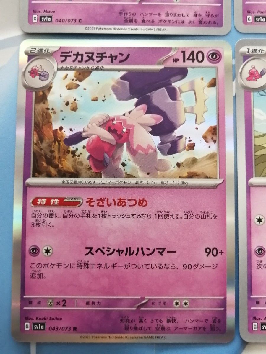 12 カヌチャン ナカヌチャン デカヌチャン ポケカまとめ売り 12 カヌチャン ナカヌチャン デカヌチャン ポケカまとめ売り