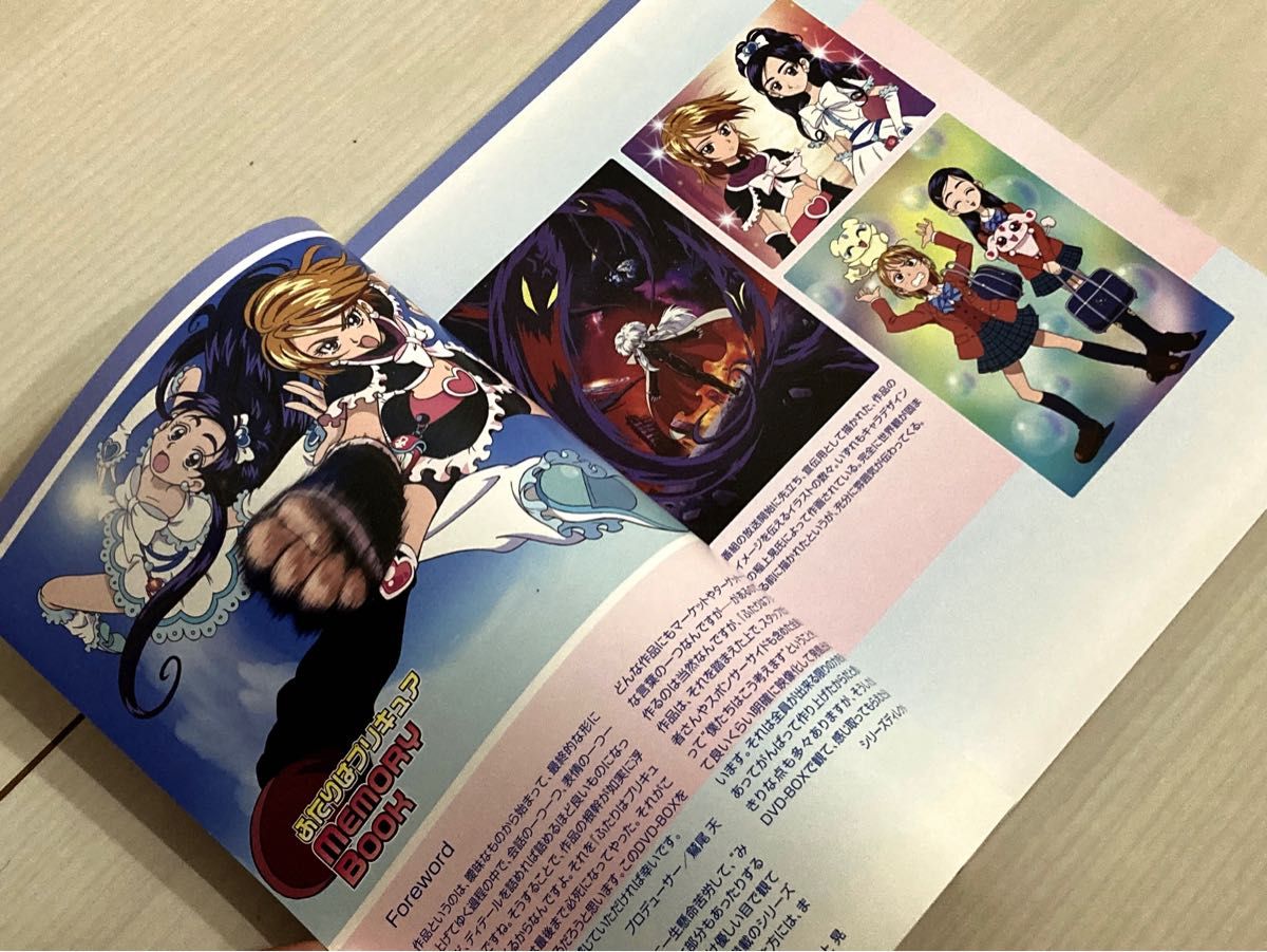 ふたりはプリキュアDVD-BOX【初回生産限定】Black&White 全49話 ふたりはプリキュアDVD-BOX【初回生産限定】Black&White 全49話