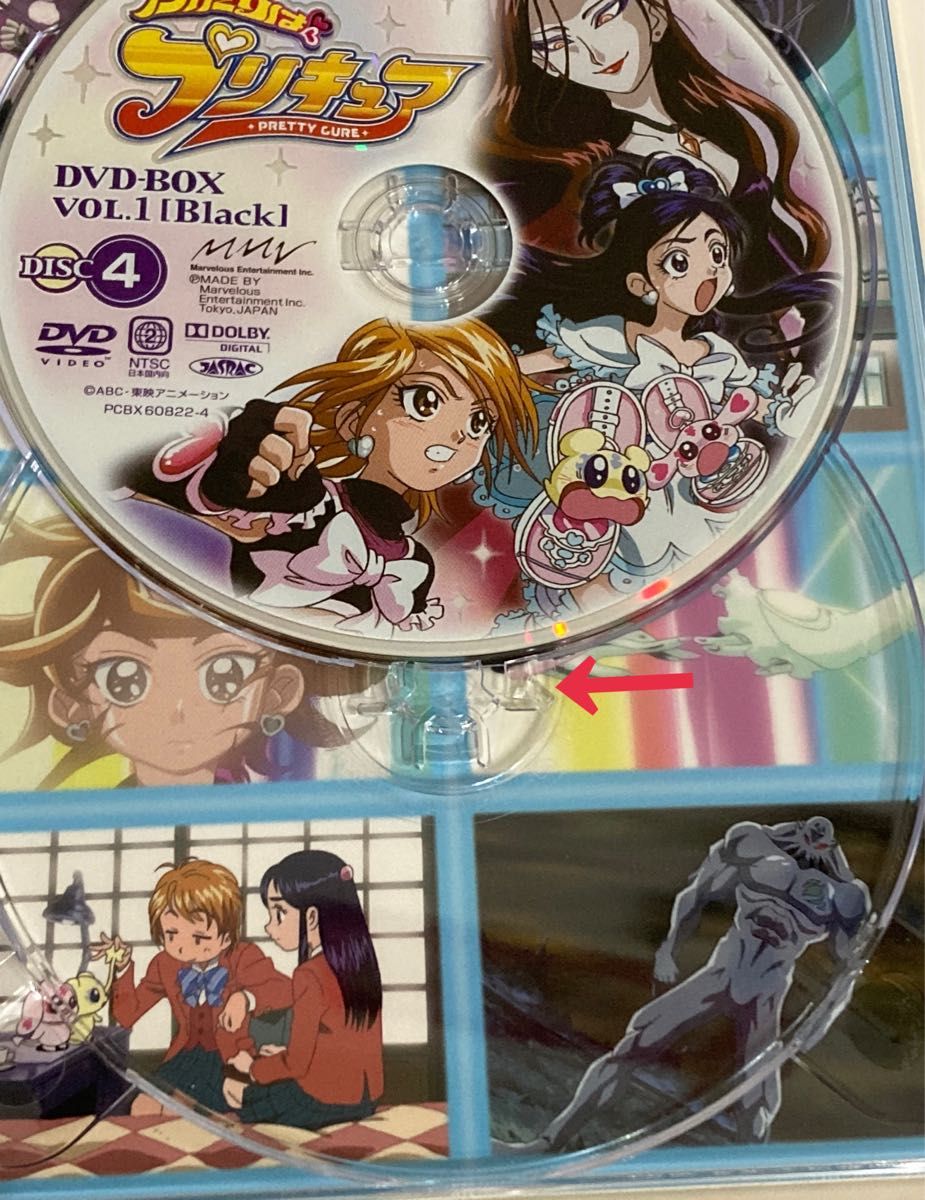 ふたりはプリキュアDVD-BOX【初回生産限定】Black&White 全49話 ふたりはプリキュアDVD-BOX【初回生産限定】Black&White 全49話