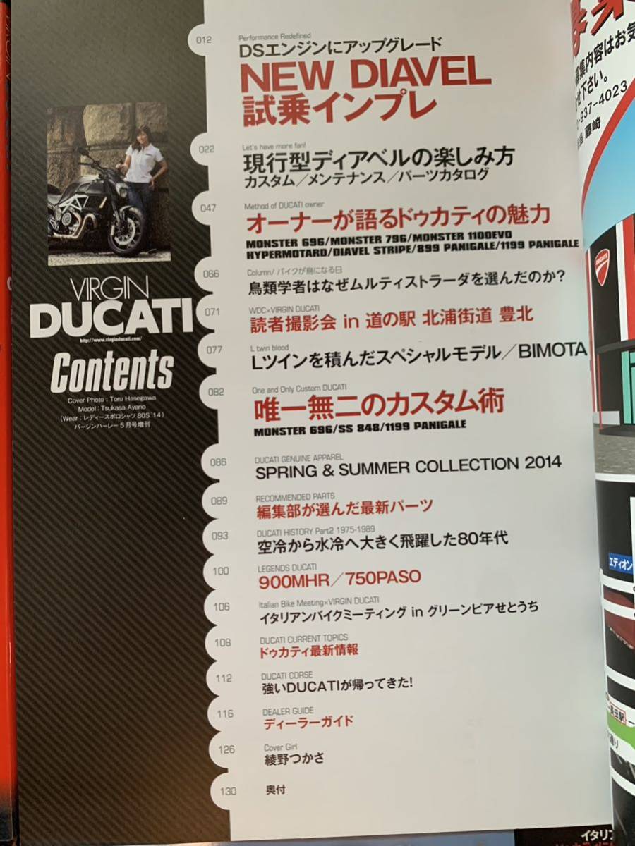 VIRGIN DUCATI バージンドゥカティ Vol.1.2.3.4.5.6　6冊セット モンスター パニガーレ ディアベル スクランブラー_画像4