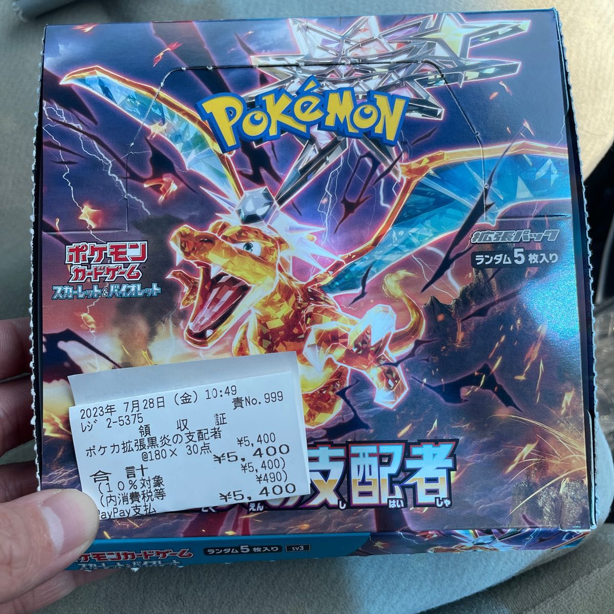 1ボックス 未開封 ファミマ購入 ポケモンカードゲーム 拡張 1ボックス 未開封 ファミマ購入 ポケモンカードゲーム 拡張