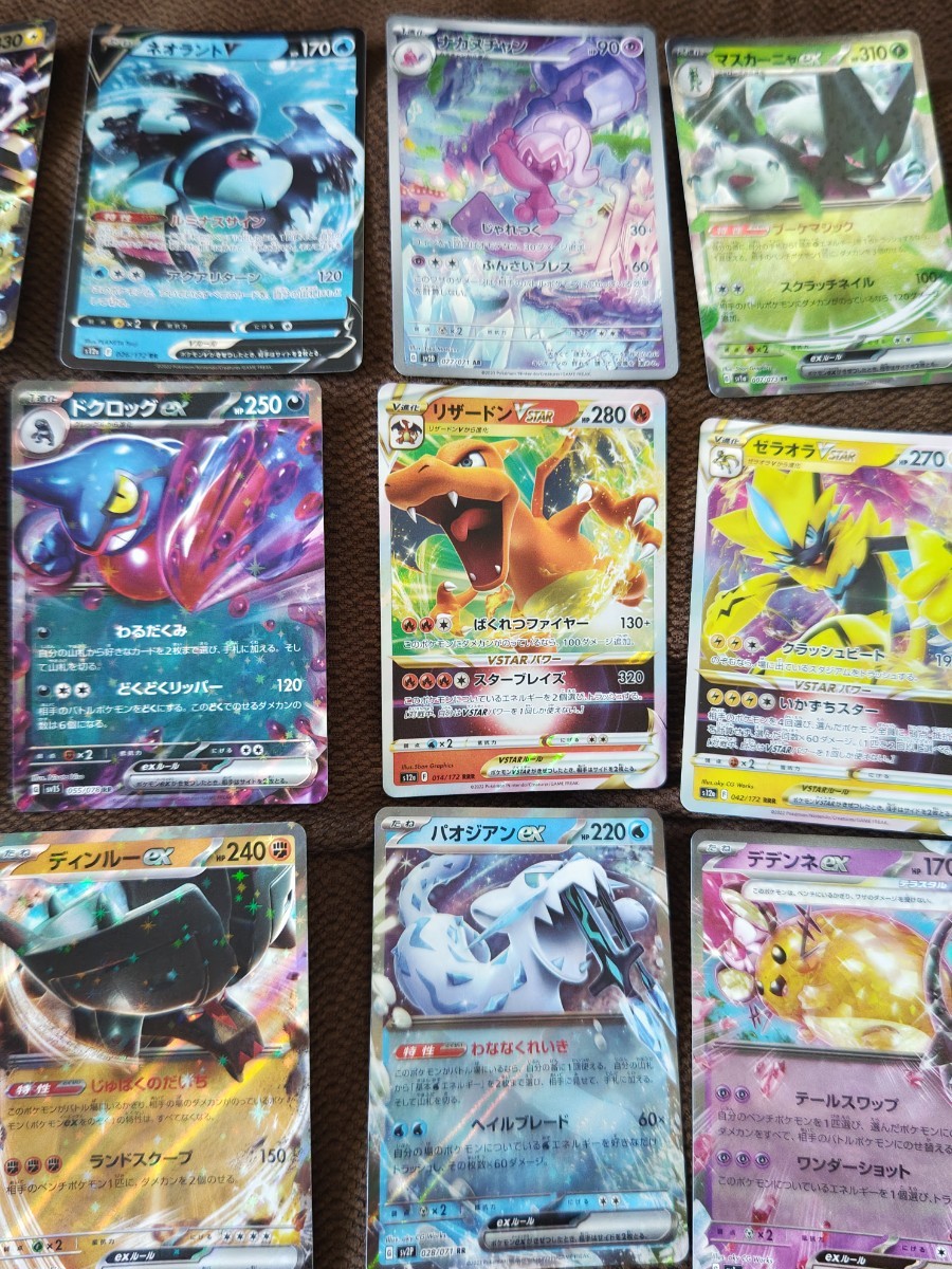 ポケモンカードまとめ売り① V MAX ex AR V star ユニバース 151