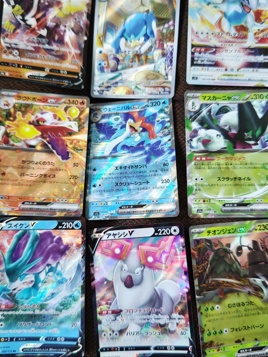 ポケモンカードまとめ売り① V MAX ex AR V star ユニバース 151