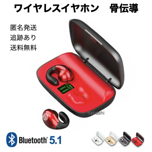 ワイヤレス イヤホン S 赤 骨伝導 高音質 通話 Bluetooth i_画像1