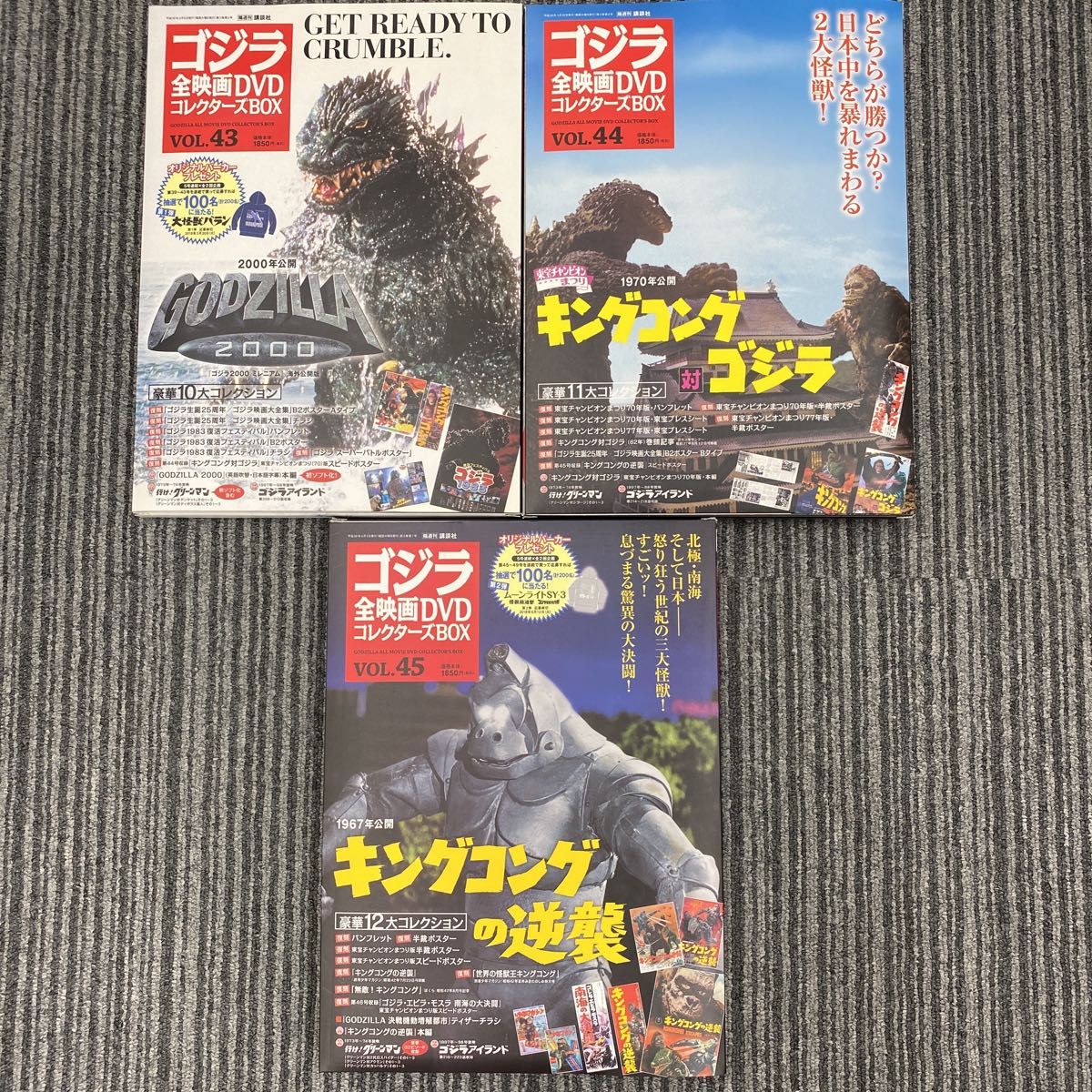 講談社 ゴジラ全映画DVDコレクターズBOX 31～45巻｜PayPayフリマ
