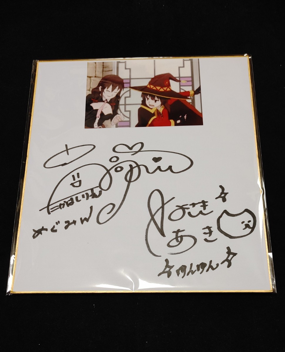 アニメ この素晴らしい世界に祝福を! 声優 めぐみん ゆんゆん 高橋李