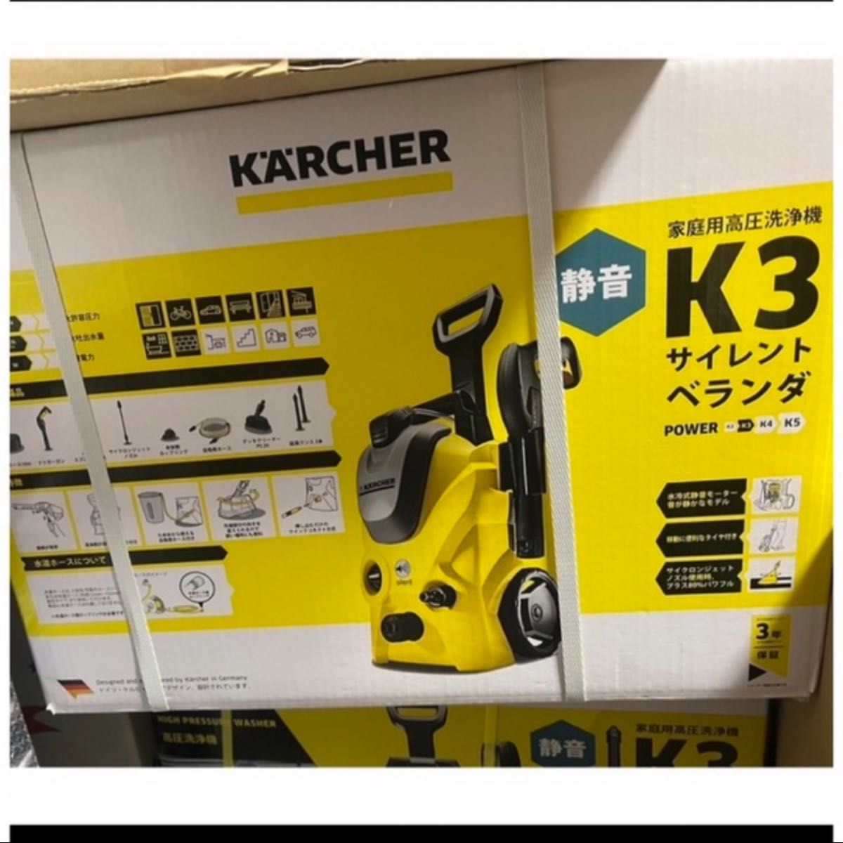 【新品未開封】KARCHER K3サイレントベランダ　50hz