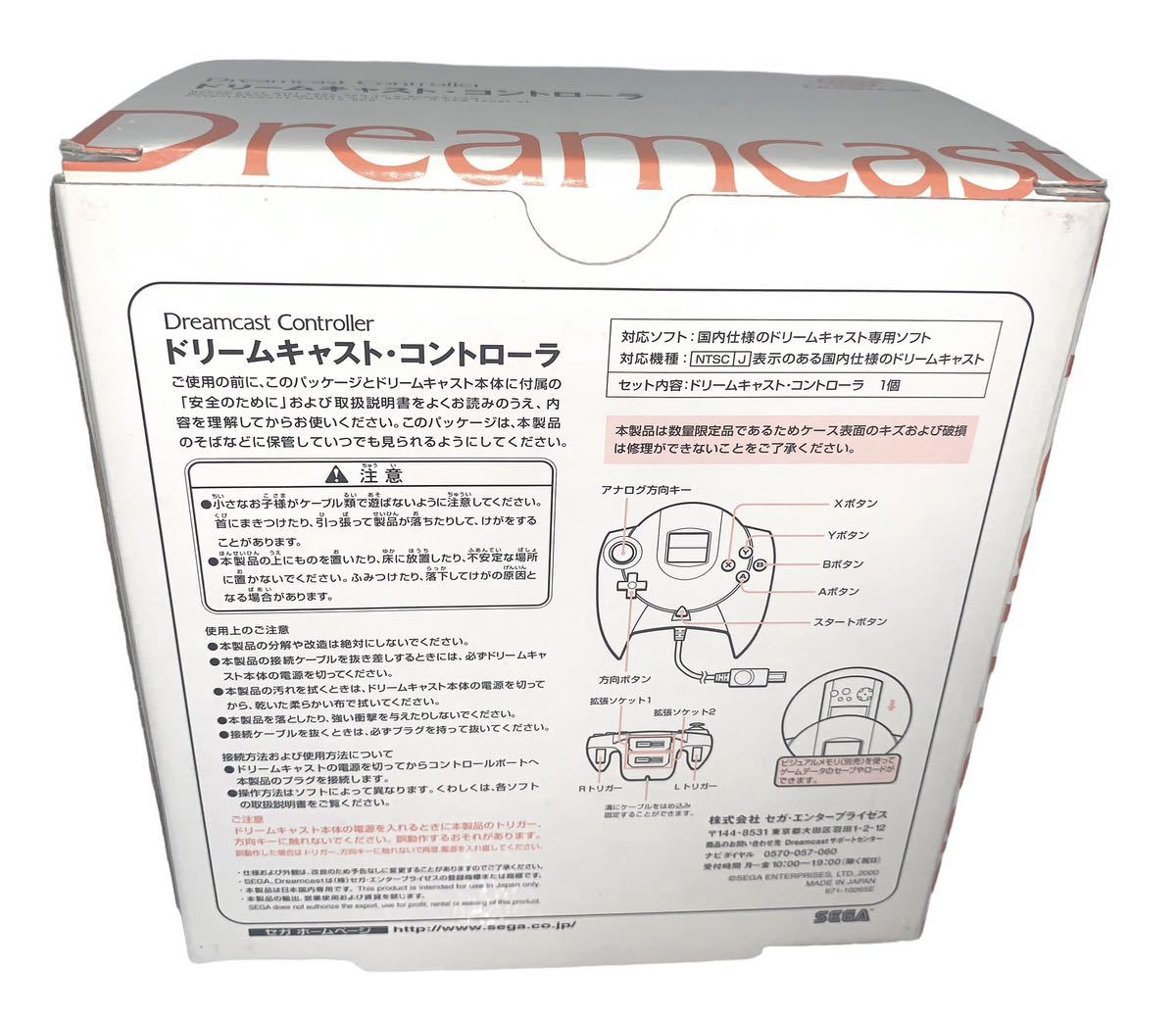 稀少品 デッドストック 未使用品 ドリームキャスト 稀少品 デッドストック 未使用品 ドリームキャスト