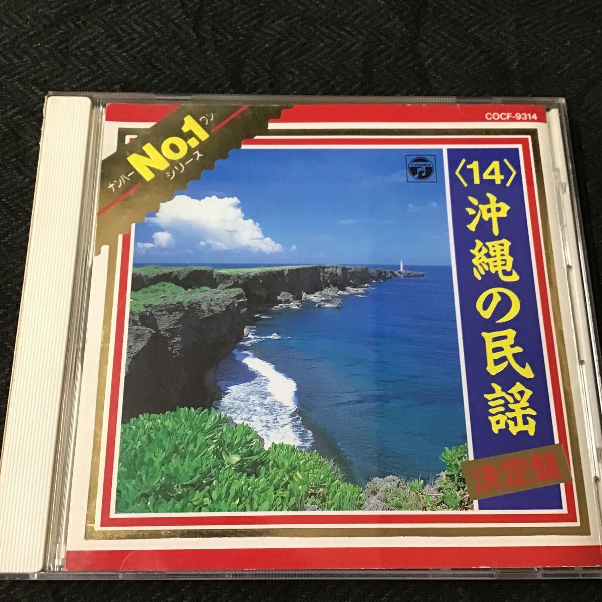 CD】沖縄の民謡 決定盤 嘉手苅林昌 喜納昌永 他 | www.qmsbrasil.com.br