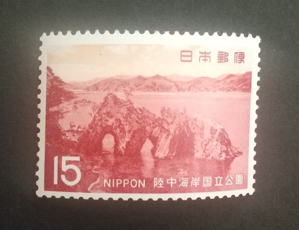 記念切手 陸中海岸国立公園 1969 未使用品 (ST-45 ST-73)_画像1