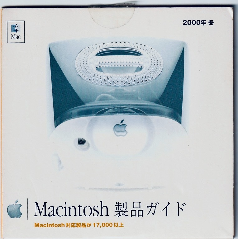 CD-ROM Macintosh product guide 2000 year winter 