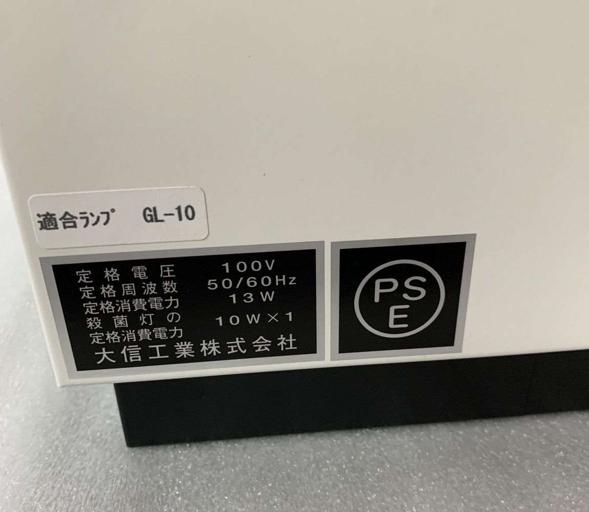 ◇ 大信工業 STERILIZER 殺菌灯付保管庫 [ DM-5 ] 2020年製 【通電確認済み】 【使用感あり】 ステリライザー / 中古 (S230713_10)_画像5