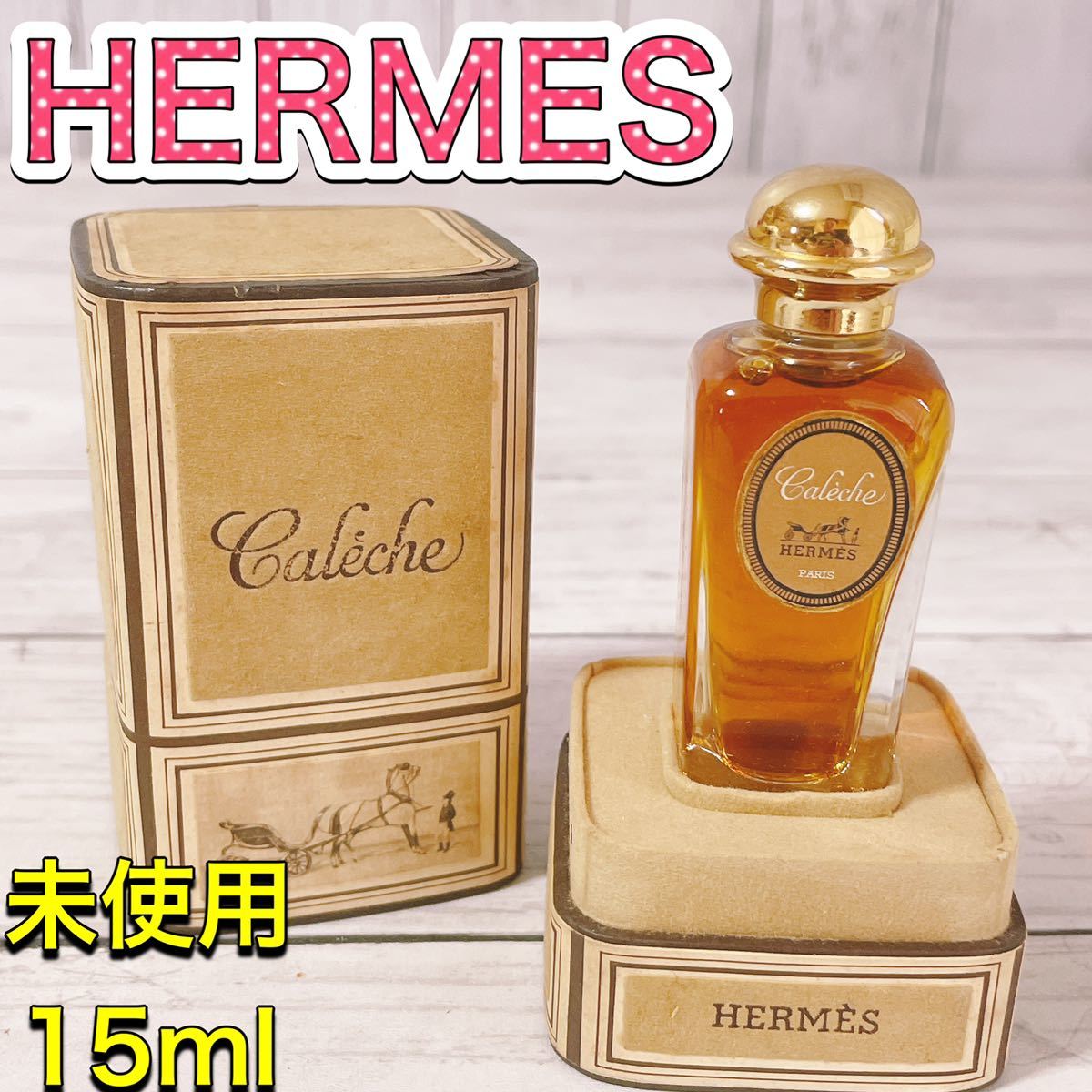 c3295 未使用　HERMES エルメス カレーシュ　15ml パルファム