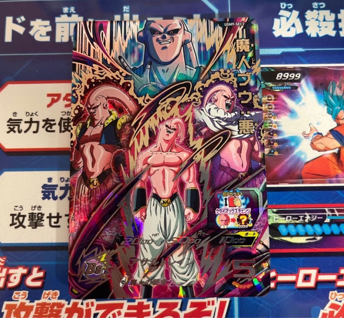 85%以上節約 ugm9-sec3 魔人ブウ:悪 yes-netzwerk.de