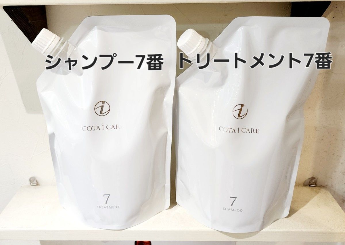 コタ アイケアシャンプー7番700ml &トリートメント7番700g|PayPayフリマ