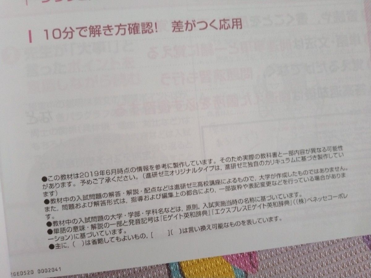 定期テスト　予想問題集　コミュニケーション英語Ⅱ　前編後編セット