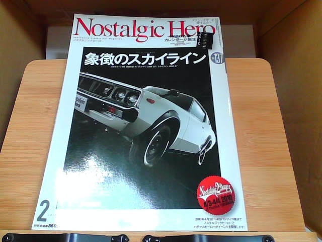 Nostalogic Hero VOL.137 2010年2月1日 発行