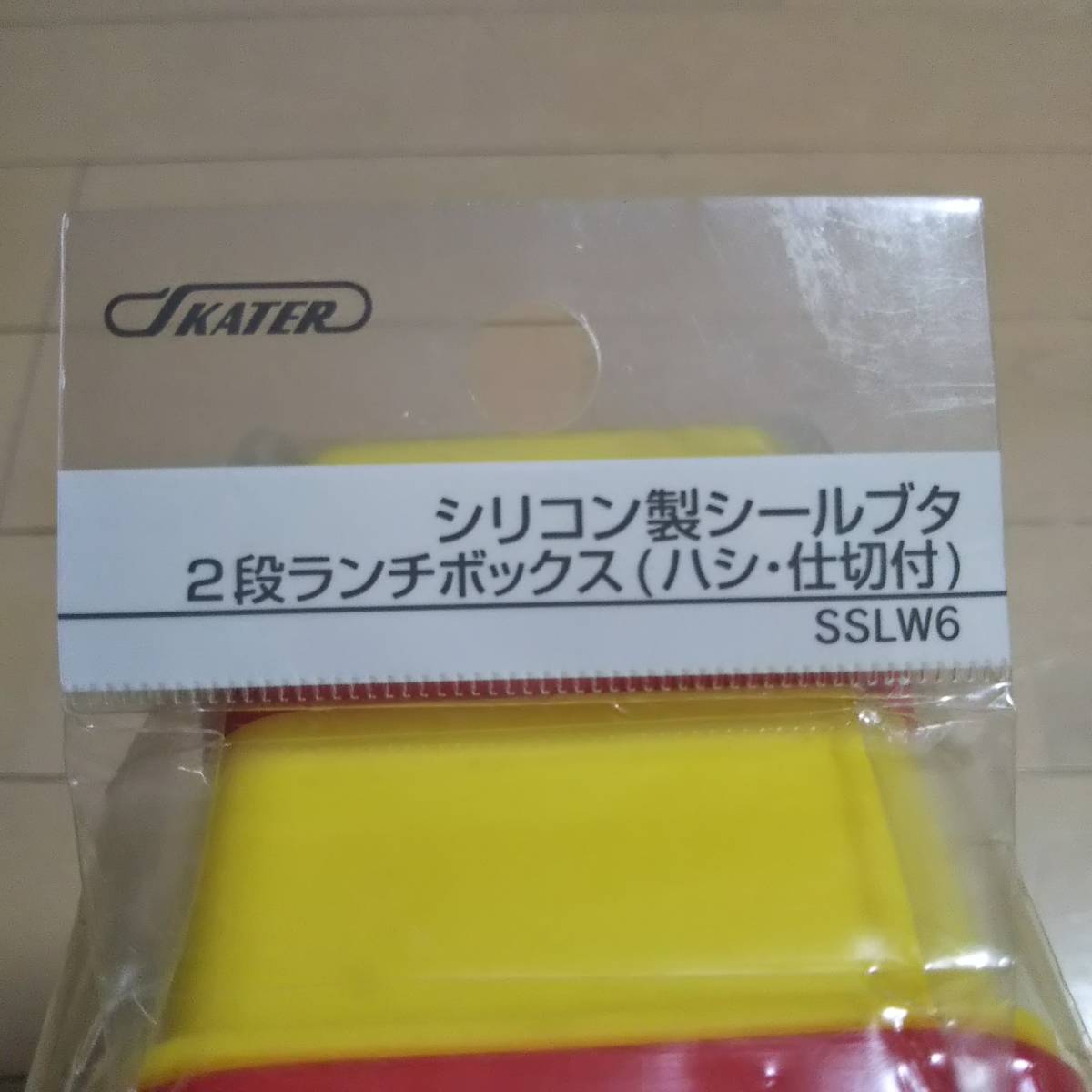 ★未使用★【スケーター】シリコン製シールブタ２段ランチボックス(ハシ・仕切付)ハローキティ７０年代 容量６３０ml★_画像4